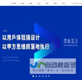 北京工业设计_工业外观设计_产品外观设计公司【璞新官网】